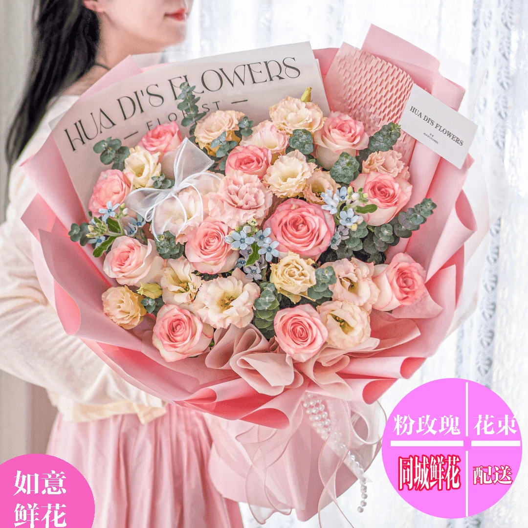 玫瑰生日鲜花鲜花花束花束鲜花鲜花订购鲜花配送鲜花订购同城配送