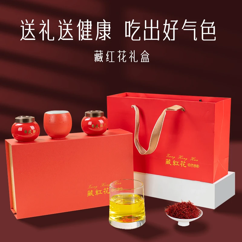 中秋节西藏正品藏红花瓷罐礼盒装藏红花茶非伊朗送长辈实用可定制