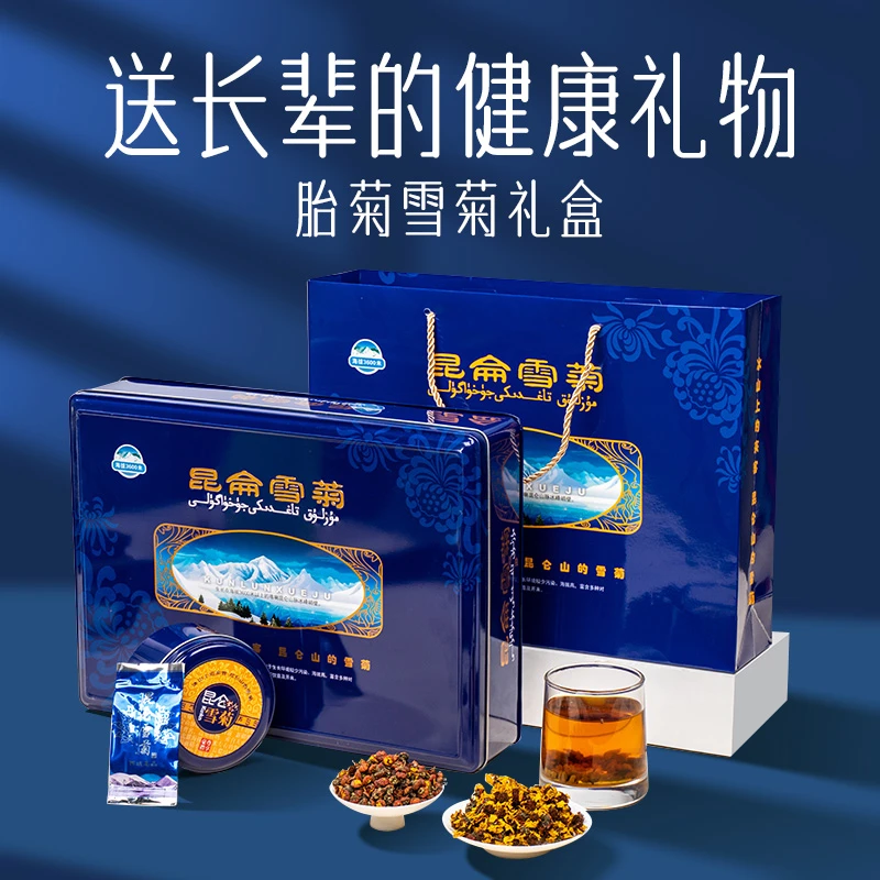 正宗昆仑雪菊胎菊正品新疆昆仑山高海拔雪菊高档礼盒装送礼必备
