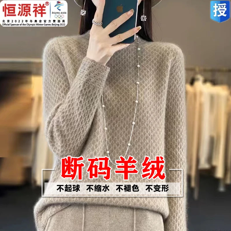 恒源祥彩羊半高领羊毛衫女100%纯羊毛宽松纯羊绒毛衣加厚打底衫