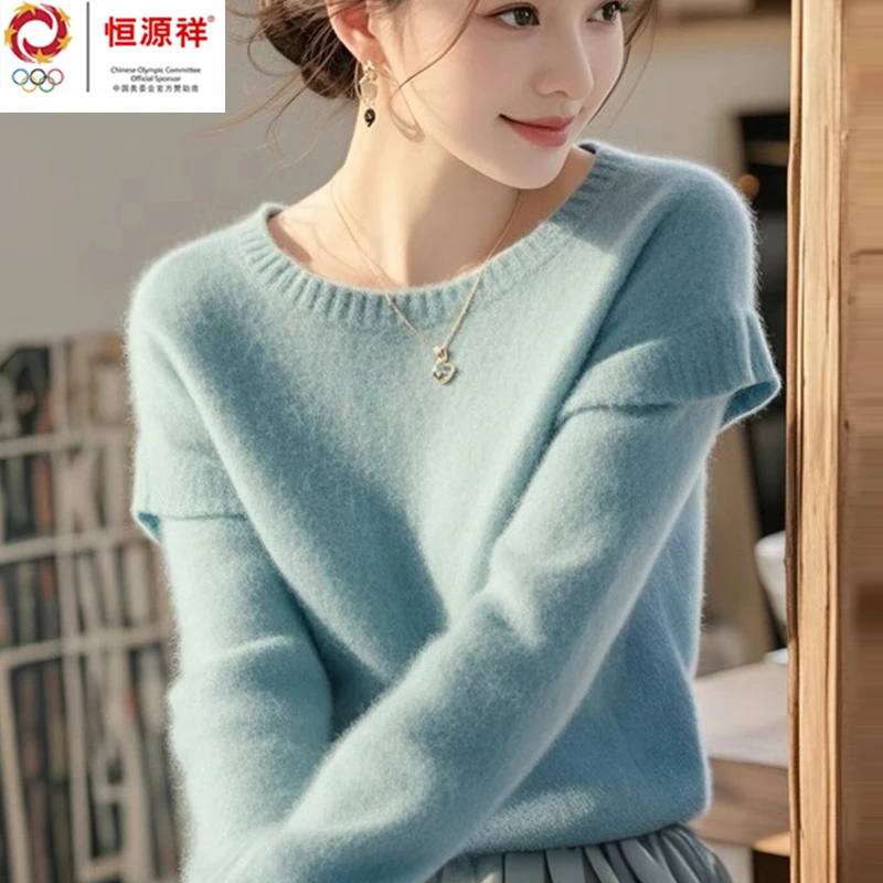 恒源祥集团新款羊毛衫女秋冬新款圆领毛衣软糯气质内搭针织上衣