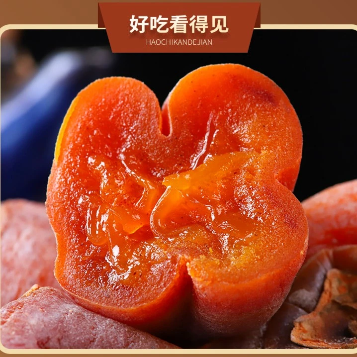 【雅佳朱古力专属】农家流心晾晒柿饼吊饼桂林圆柿子饼独立包装