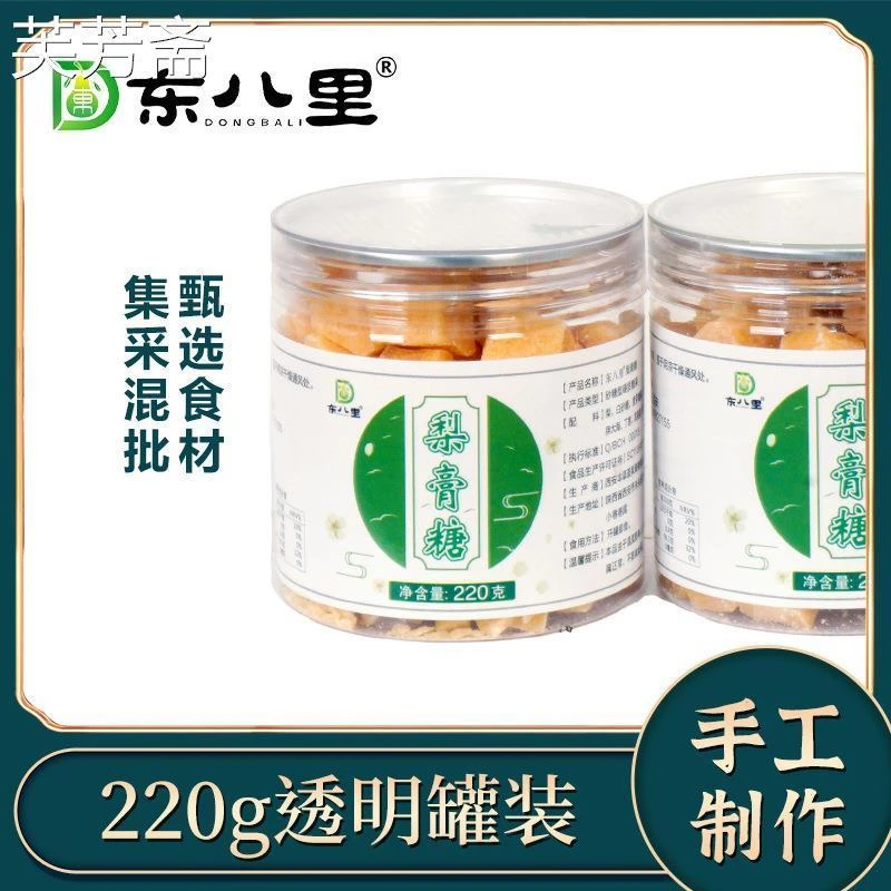 220g瓶装手工切梨膏糖砂板糖百草薄荷糖超市糖果休闲零食