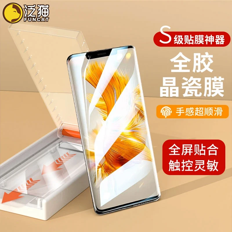 泛猫适用小米12/13pro无尘舱曲面s15prouv微晶nova8手机23Ultra软