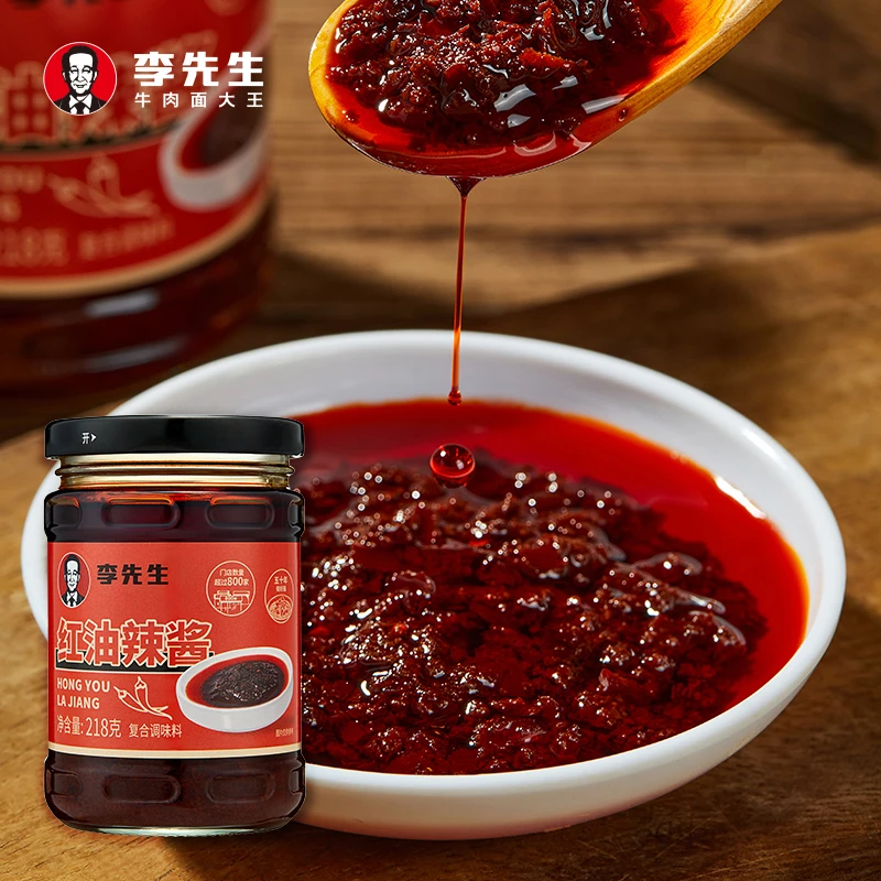 【门店同款辣酱】拌凉菜经典红油辣酱218g/瓶保质期12个月3瓶划算