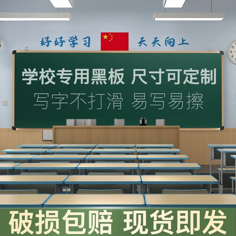 教室黑板学校教学培训教师家用儿童粉笔写字板磁性黑板墙挂式定制