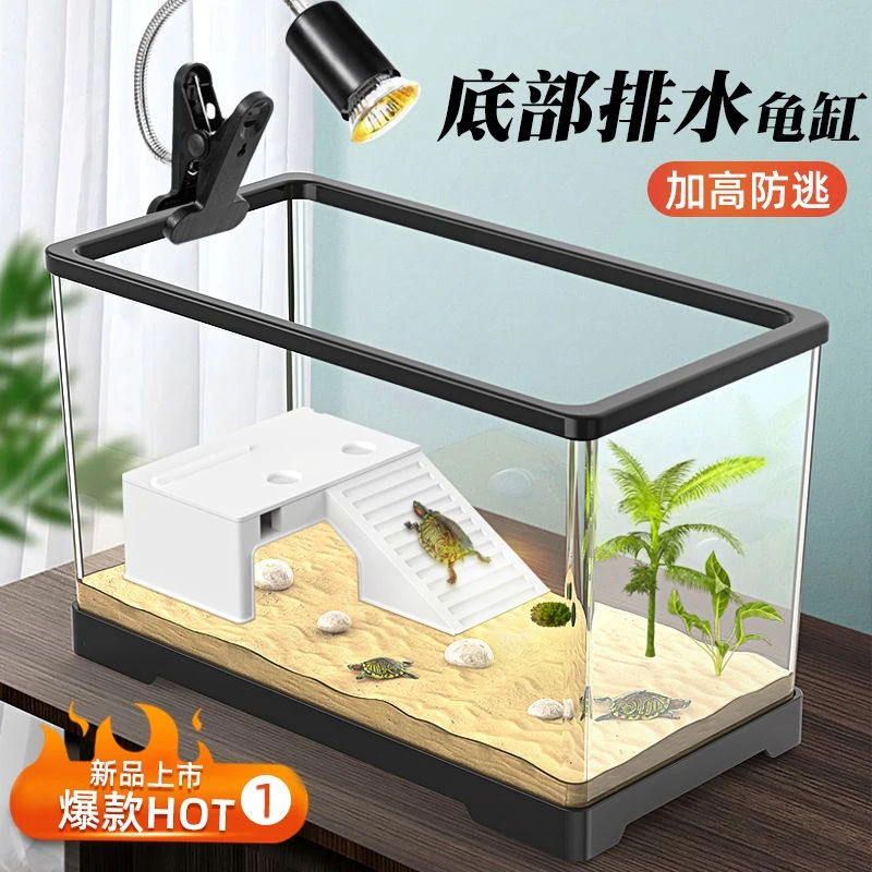 乌龟缸养乌龟专用生态缸大小型巴西龟水陆家用水循环乌龟箱带晒台