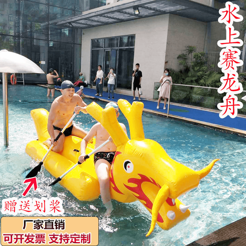端午定制户外充气水上赛龙舟竞技划桨比赛龙舟船团队旱地龙舟道具