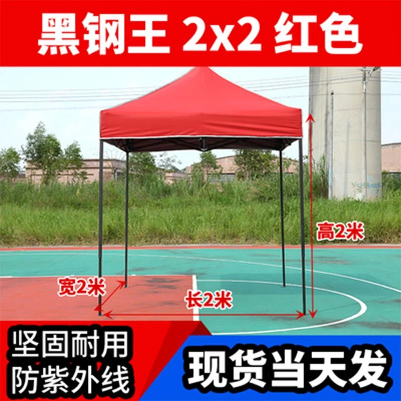 四脚帐篷大方伞广告帐篷摆摊折叠伸缩四角雨棚户外防雨遮阳棚