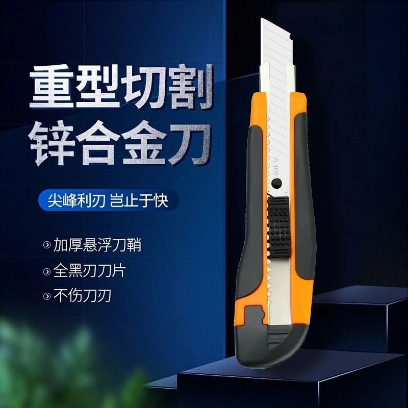 包胶壁纸刀办公仓库快递开箱壁纸刀片墙纸刀架手工刀具介刀美工刀
