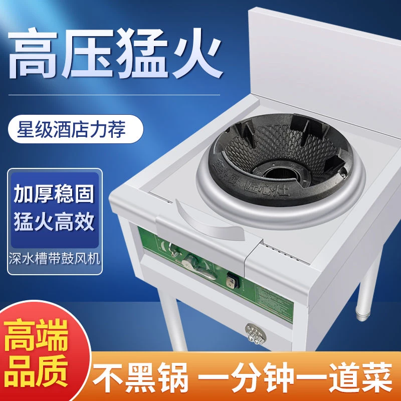 猛火灶商用煤气灶带风机单灶液化气家用天然气高速炉爆炒饭店专用