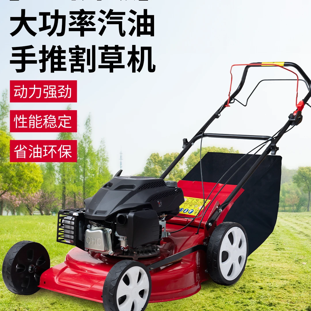 汽油割草机手推草坪修草剪草机自走推草机除草打草机手推修草割草