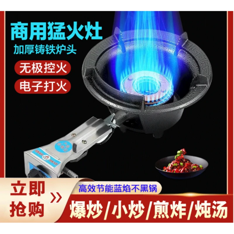 商用猛火煤气灶单灶饭店中高压燃气炉头摆摊液化灶家用节能大火炉