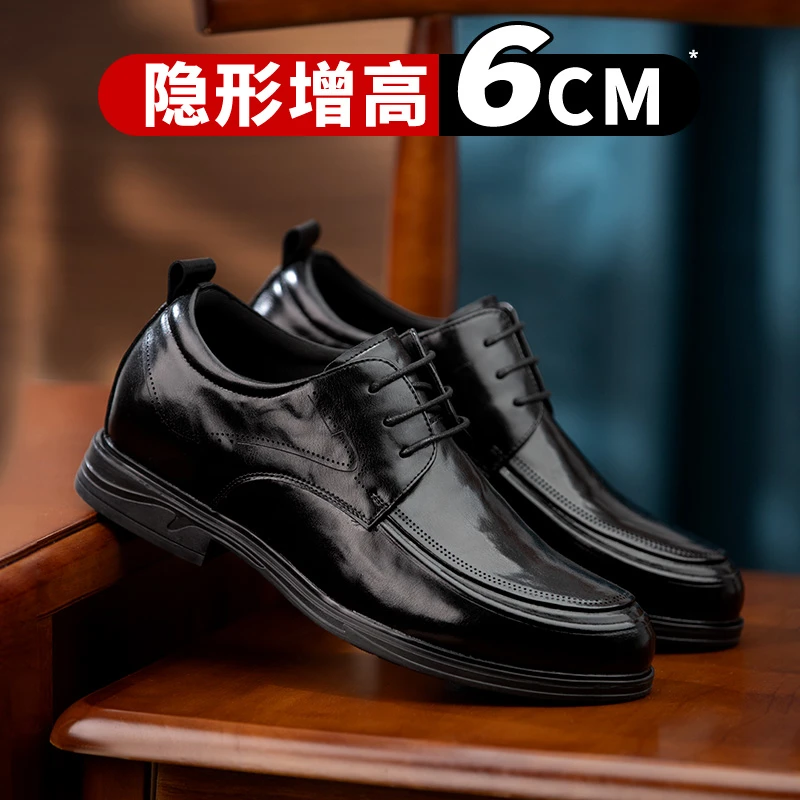 升途男士增高皮鞋6厘米商务英伦时尚软底系带爸爸鞋黑色百搭休闲