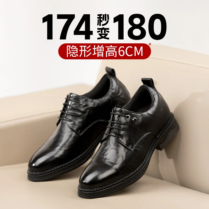 升途男士隐形增高皮鞋6cm休闲商务英伦时尚软底系带黑色百搭婚鞋