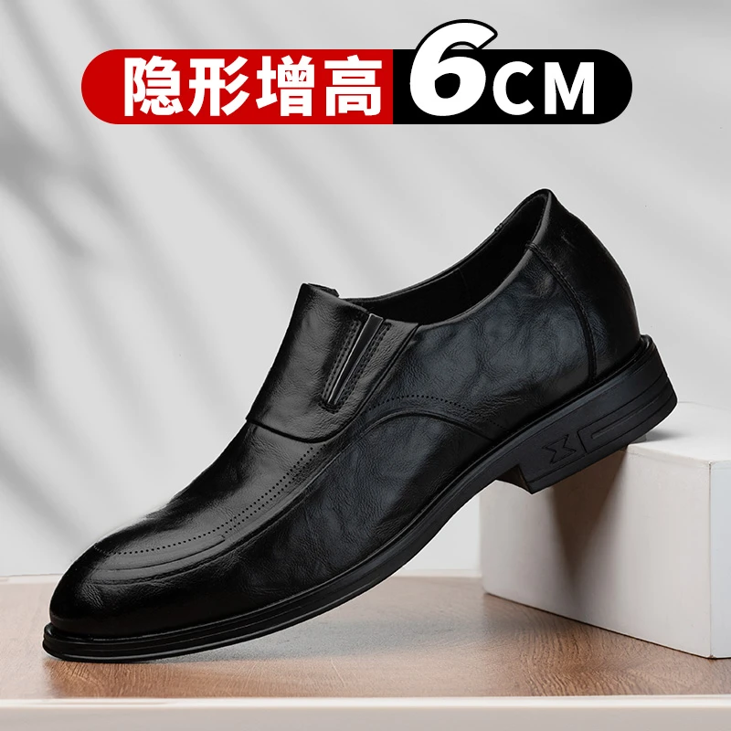 男士商务皮鞋隐形增高6cm一脚蹬套脚内增高男鞋休闲皮鞋软底黑色