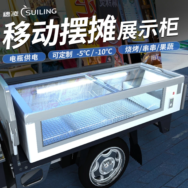 穗凌摆摊三轮车展示柜冷藏冷冻烧烤冰柜商用炸串串保鲜柜台式冰箱