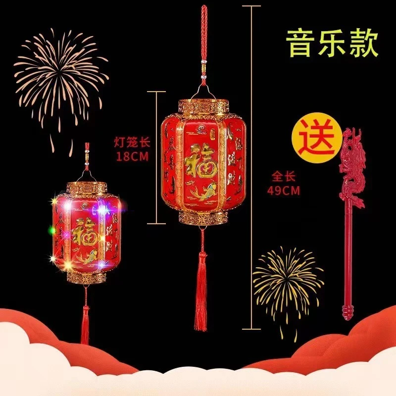 儿童手提灯笼七彩发光新年喜庆挂件投影旋转带灯光音乐小灯笼