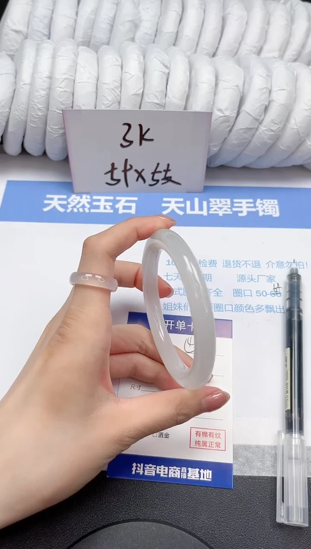 【闪购商品】石英质玉手镯未镶嵌53-60.4