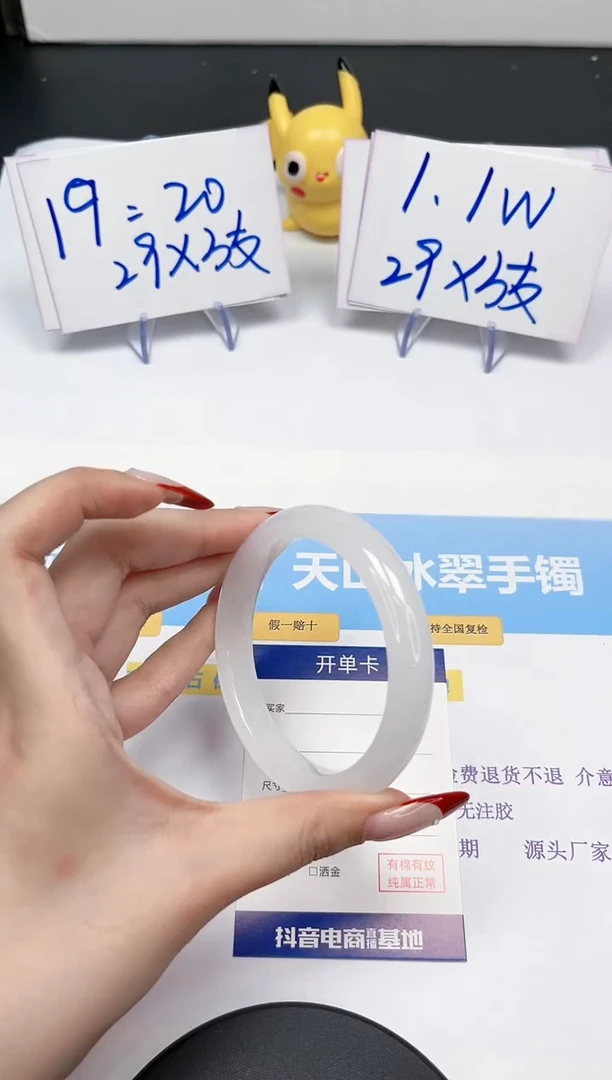 【闪购商品】石英质玉手镯未镶嵌164-60