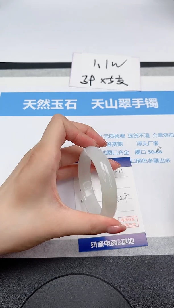 【闪购商品】石英质玉手镯未镶嵌141-52.9