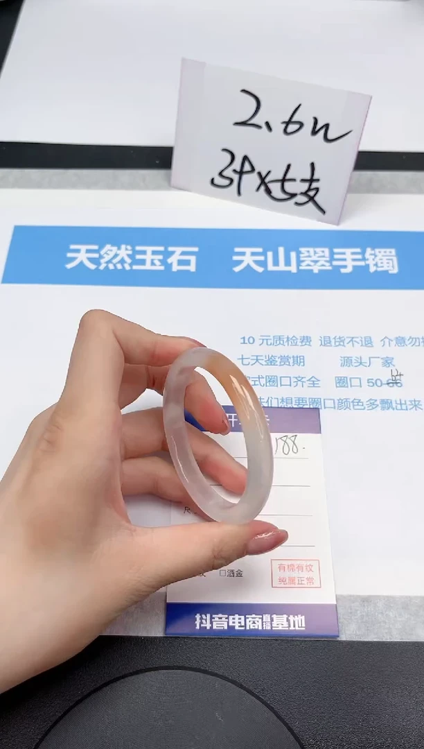 【闪购商品】石英质玉手镯未镶嵌188-52.2
