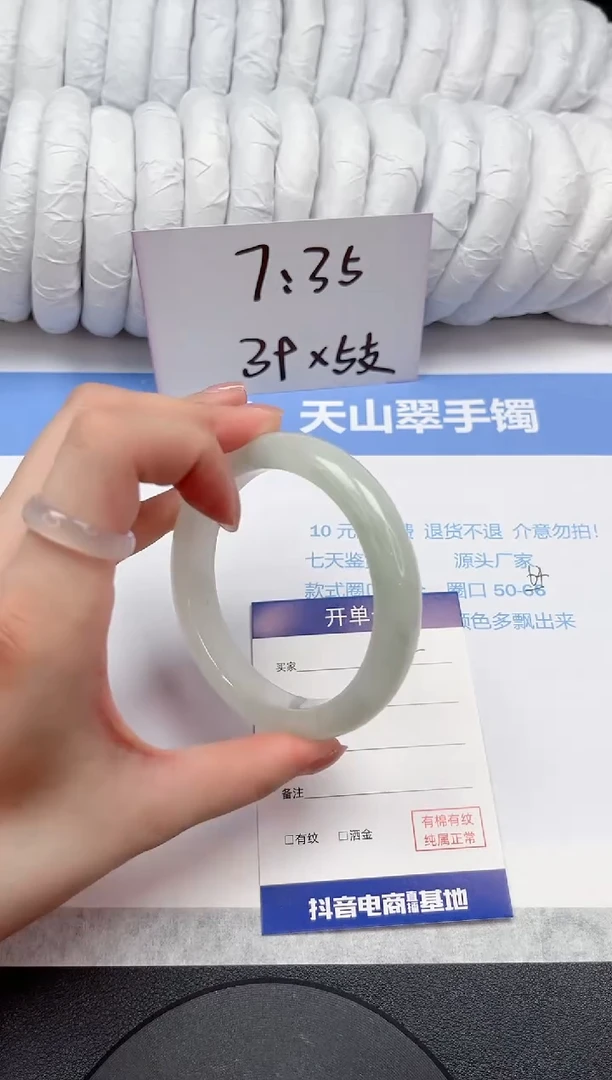 【闪购商品】石英质玉手镯未镶嵌2-61