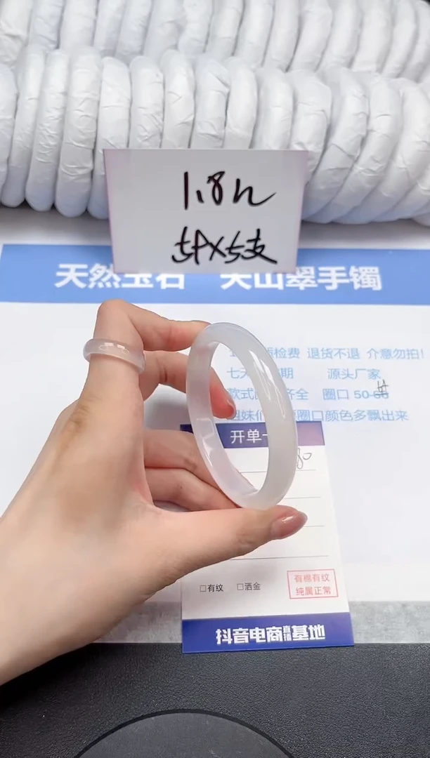【闪购商品】石英质玉手镯未镶嵌280-58.3