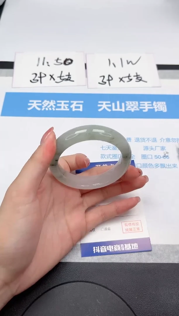 【闪购商品】石英质玉手镯未镶嵌245-52.7