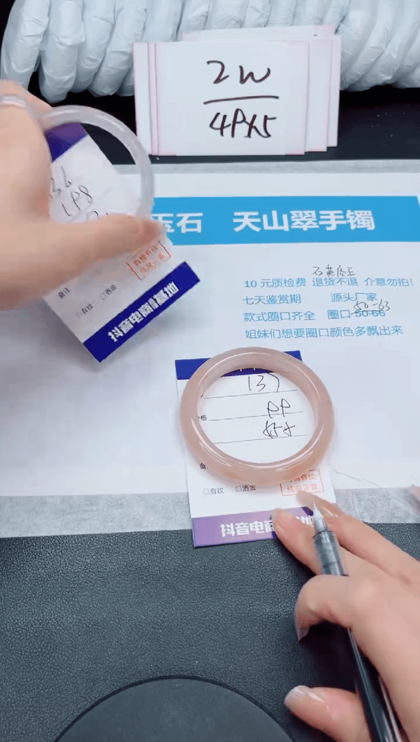【闪购商品】石英质玉手镯未镶嵌137-55.5