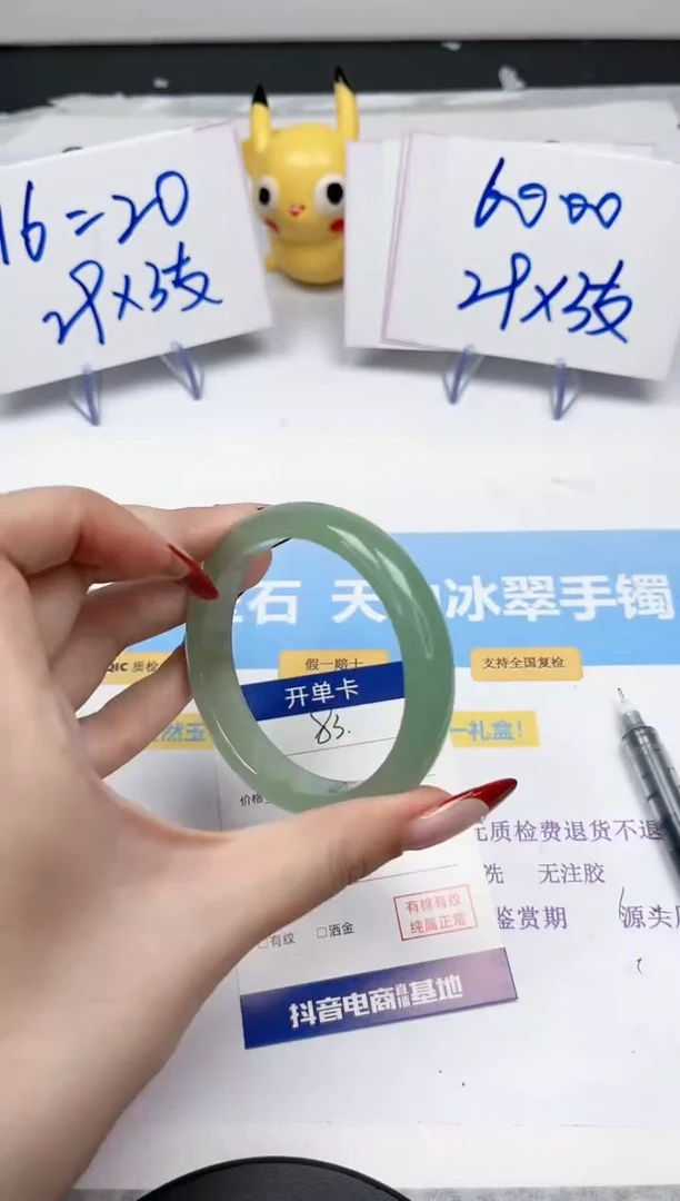 【闪购商品】石英质玉手镯未镶嵌83-55.1