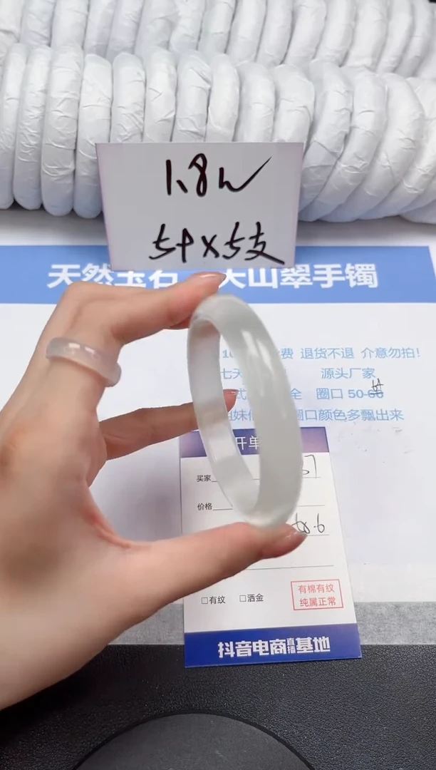 【闪购商品】石英质玉手镯未镶嵌237-58.6