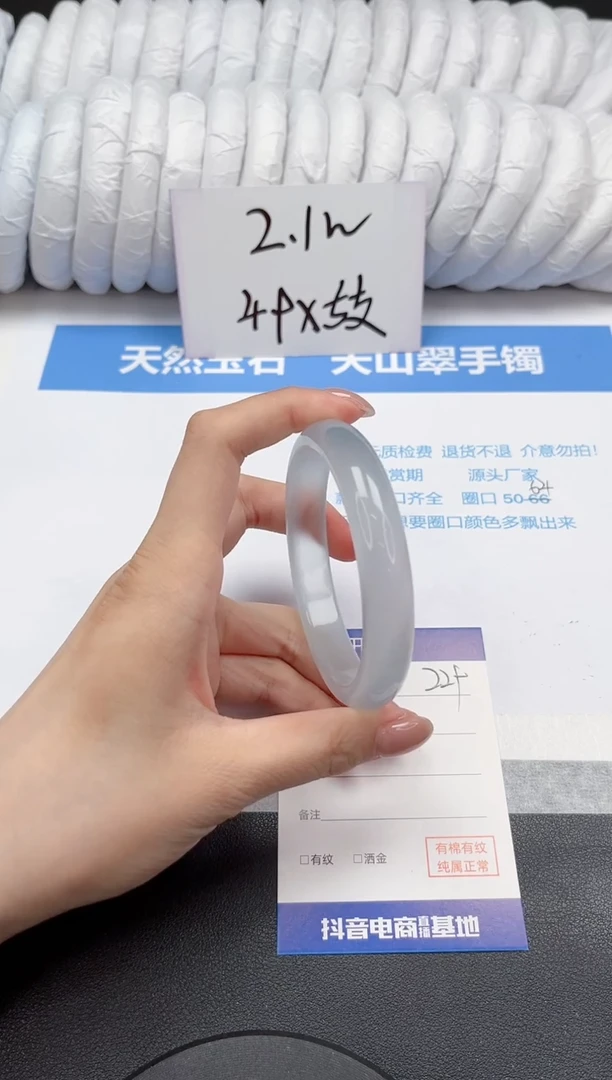 【闪购商品】石英质玉手镯未镶嵌229-60.2