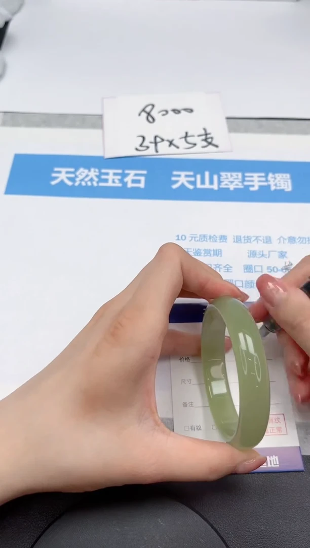 【闪购商品】石英质玉手镯未镶嵌227-