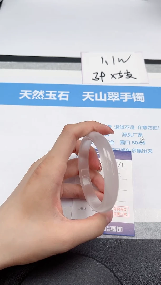 【闪购商品】石英质玉手镯未镶嵌224-59