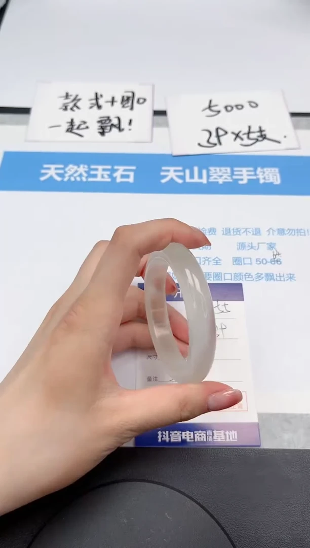 【闪购商品】石英质玉手镯未镶嵌55-53.4