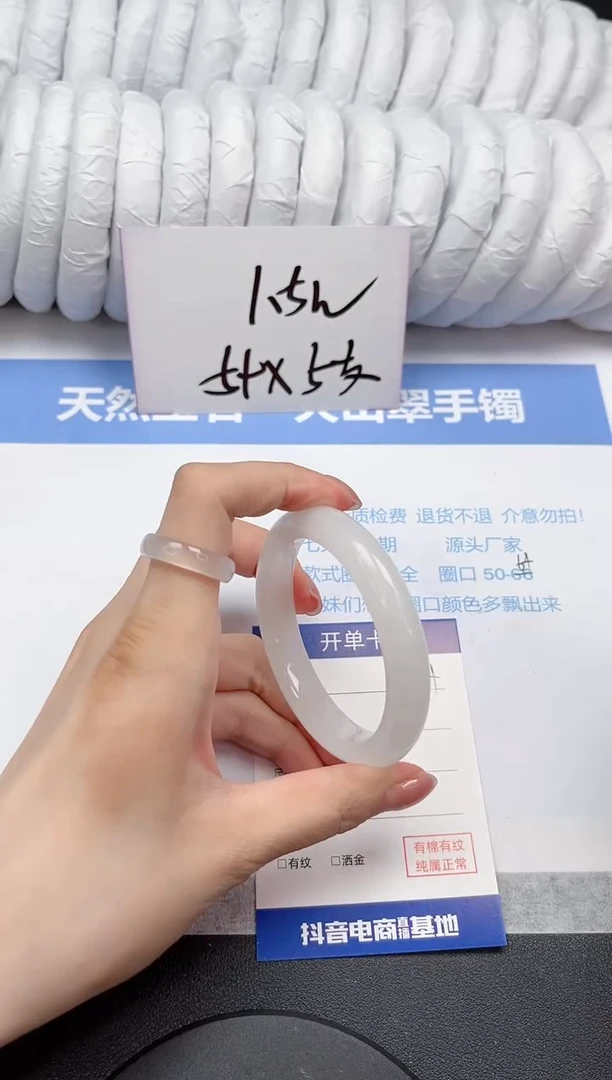 【闪购商品】石英质玉手镯未镶嵌214-53