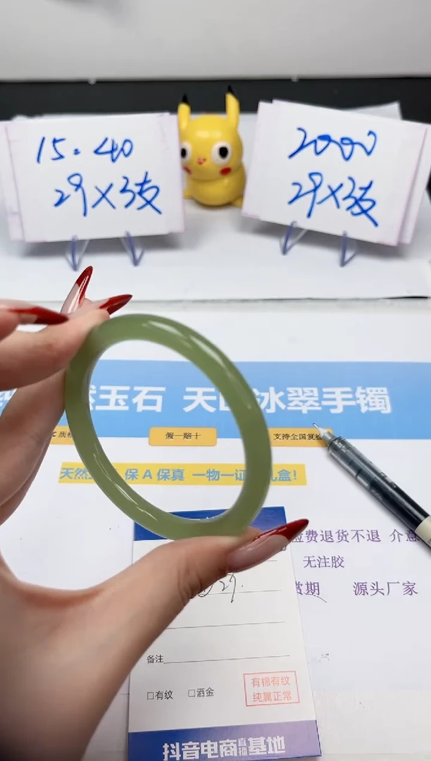 【闪购商品】石英质玉手镯未镶嵌43-57.3