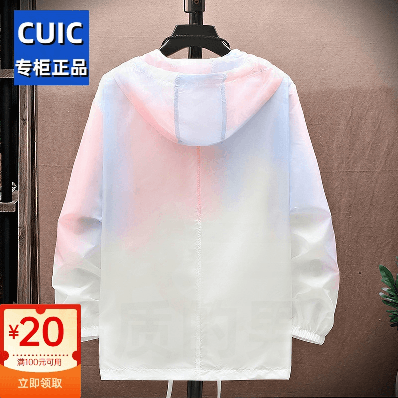 【美国CUIC】爸爸夏季防晒衣男透气防紫外线服潮流轻薄百搭连帽