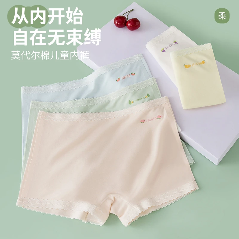 猫人莫代尔女童内裤夏季舒适透气女童成长期四角平角裤