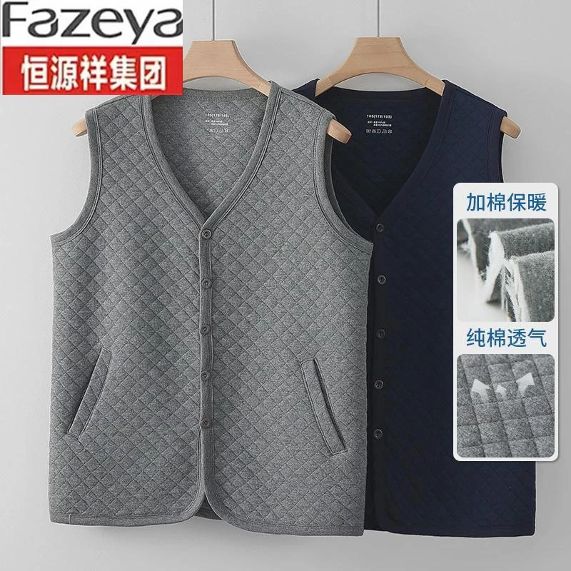 恒源祥集团秋冬马甲男内衣中老年人夹棉加厚坎肩爸爸装开衫纯棉保