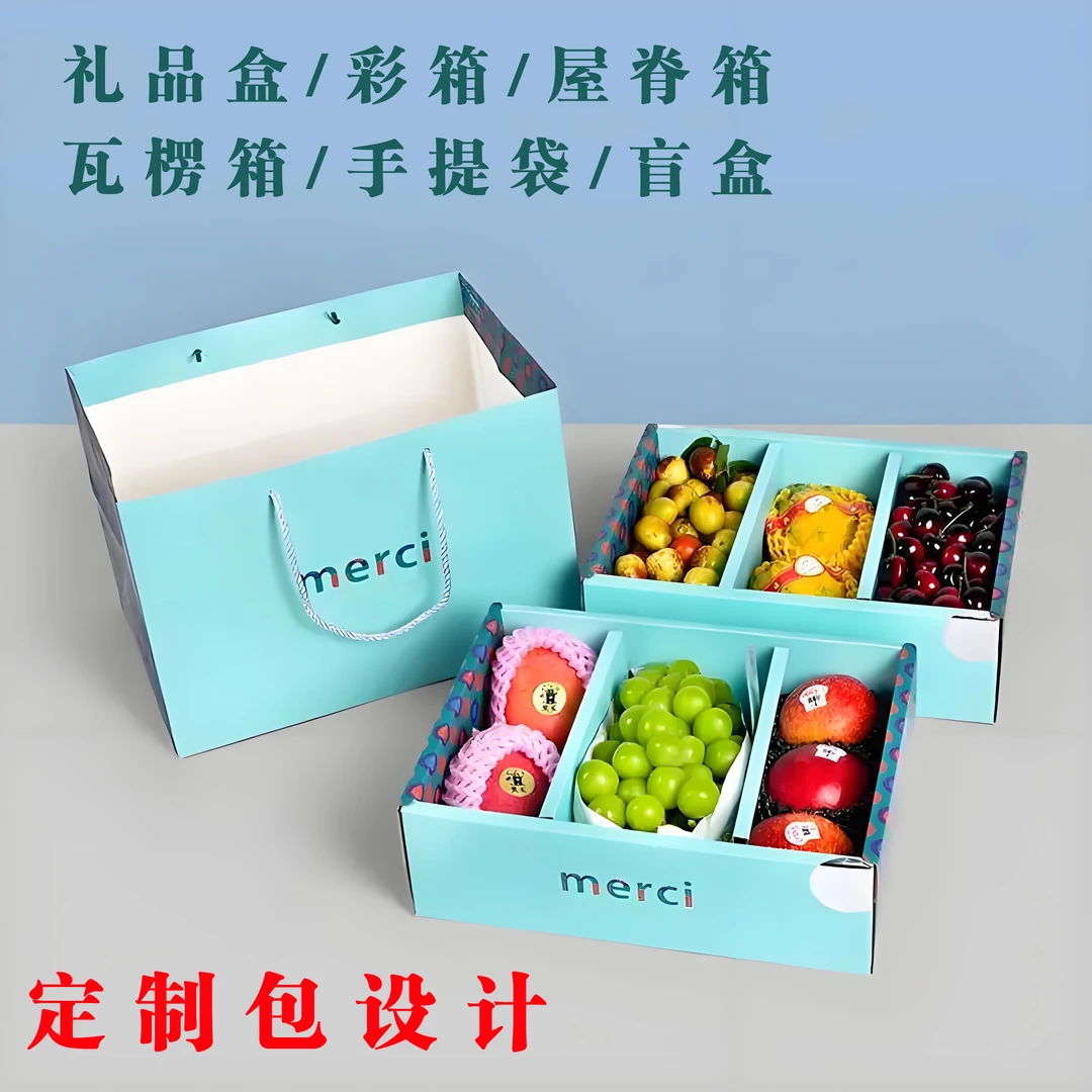 节庆礼品礼盒纸箱盒卡盒化妆品盒月饼盒水果蔬菜拼装礼盒盲盒定制