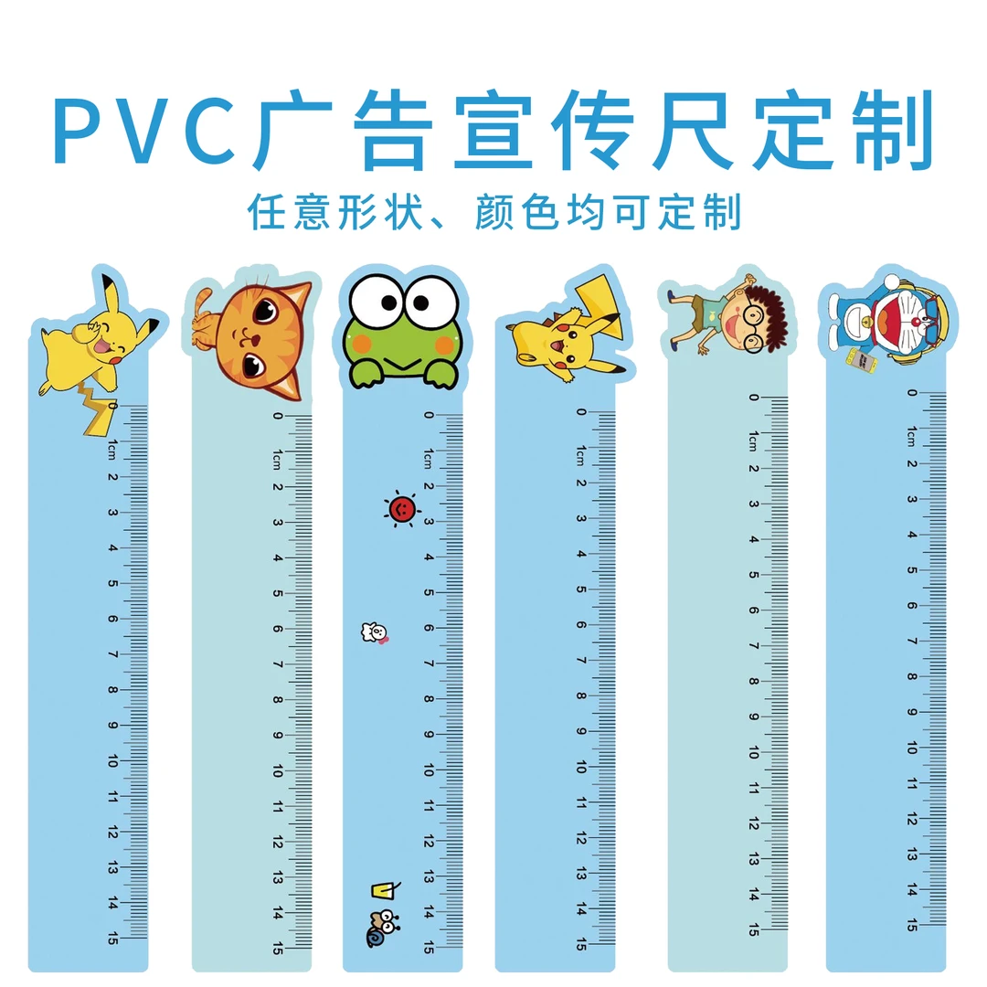 PVC广告尺子定制书签尺学习尺塑料卡通直尺培训机构宣传logo定做