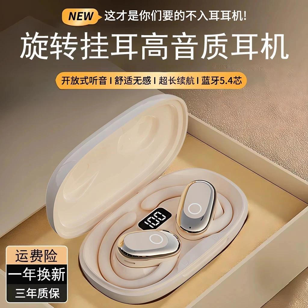 bassel/博塞尔柏林之声新款开放式蓝牙耳机挂耳可旋转时尚ENC降噪