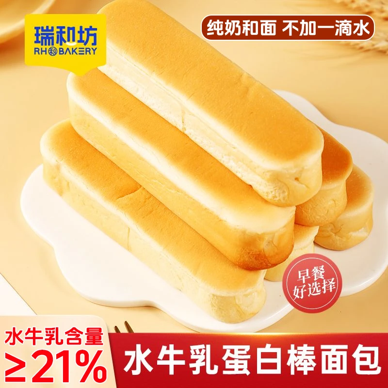 瑞和坊 水牛乳蛋白面包棒营养健康早餐代餐奶香浓郁饱腹新鲜面包