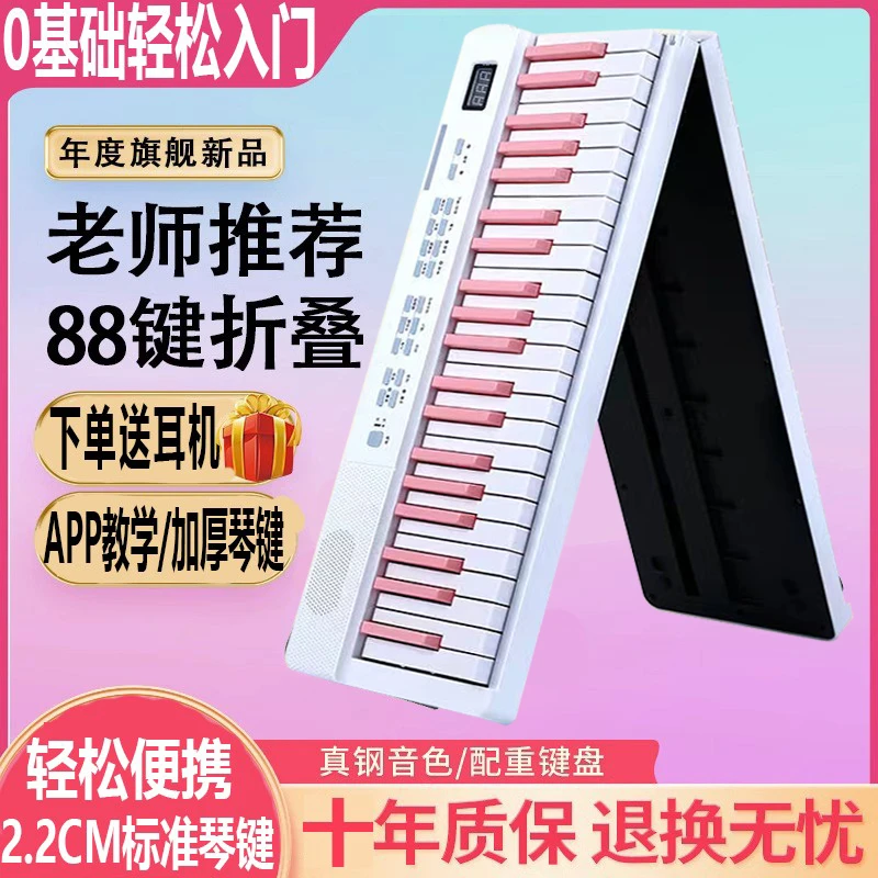 诺曼折叠便携式电子钢琴88键专业成年初学者幼师儿童家用练习乐器