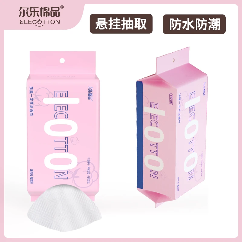 【到手五大包】悬挂式底部开口抽取式加厚洗脸巾吸水加厚绵柔巾