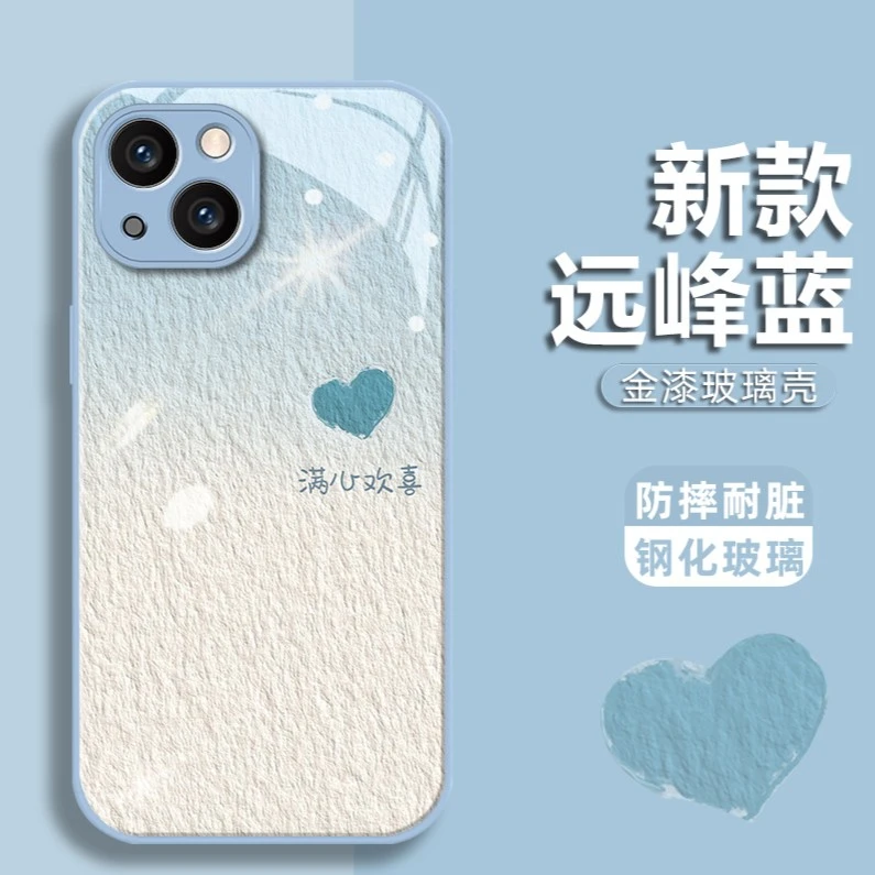 适用于苹果/华为/OPPO/VIVO/小米金属漆玻璃壳渐变满心欢喜手机壳