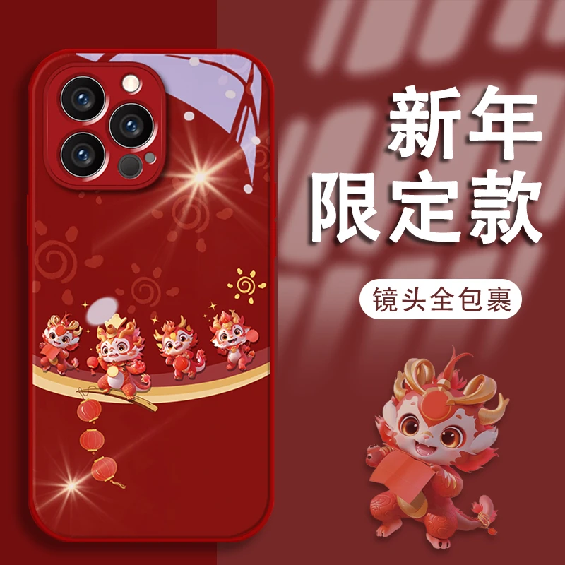 一排小龙苹果15新年款手机壳vivo/oppo华为mate60pro玻璃壳女