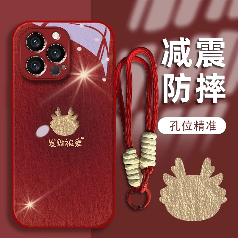 龙年发财被爱苹果15新年款手机壳vivo/oppo华为mate60pro玻璃壳女